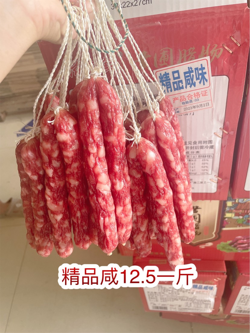 腊肠展会地摊福中王黄埔腊肠腊肉腊排骨精品腊鸭条滋百鲜黄埔腊肠