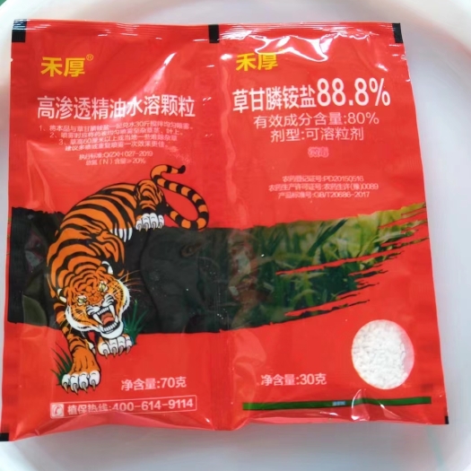 郑州88.8%草甘膦灭生性除草剂果园荒地杂草烂根型