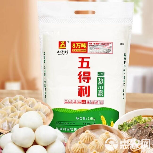 五得利五星特精小麦粉包子馒头水饺通用面粉