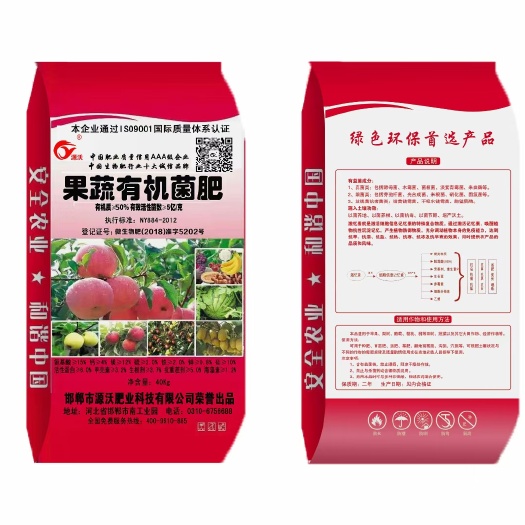 邯郸微生物有机肥  果蔬有机菌肥高有机质，高蛋白，高营养，高活菌