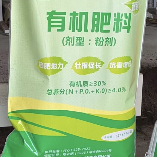 龙门县国家标准精制有机肥料奶牛粪功能菌发酵育苗专用