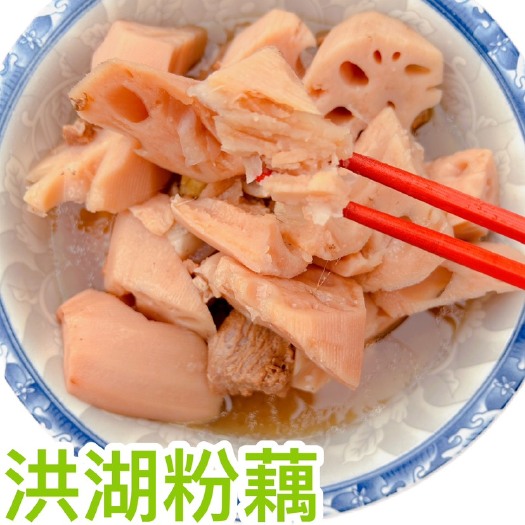 洪湖煲汤粉藕 5斤通货（4-6根）一件代发产地直发 自产自销