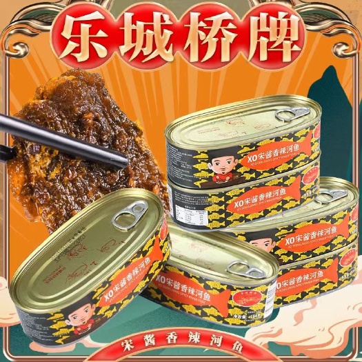 肇庆XO宋酱优质鲮鱼甄选香辣豆豉腌制常温包装即食营养罐头鱼