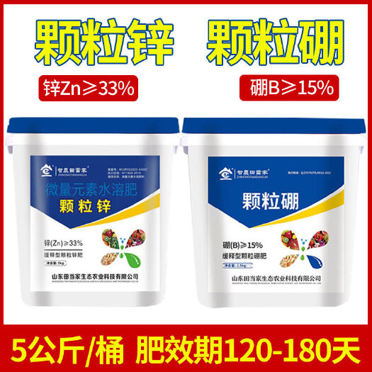 诸城市田当家缓释颗粒锌肥预防小叶黄叶病毒蔬菜果树大田基施撒施肥料