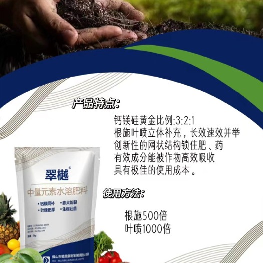 佛山钙镁硅钾矿源黄腐酸螯合3:2:1钙镁硅黄金比根施叶喷