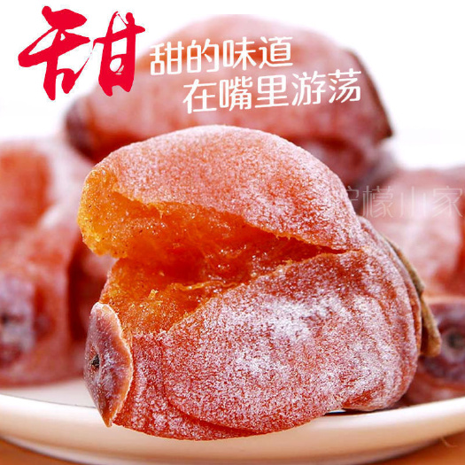 【批发老牌子柿子饼】新鲜霜降吊柿饼批发散装整箱