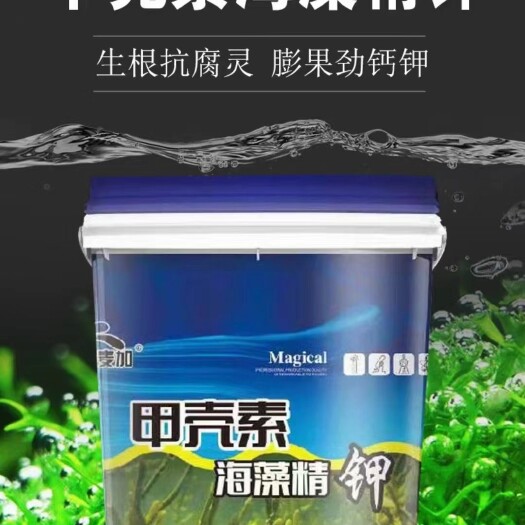 行唐县甲壳素海藻精钾