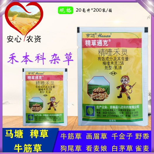 苏州精草通克15%精喹禾灵稗草狗尾草牛筋草野黍千金子苗后除草剂