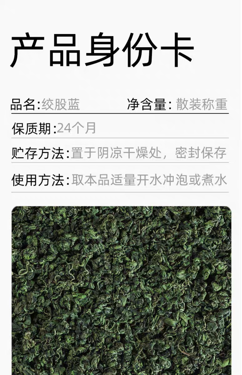 【正品假一賠十】七葉絞股藍(lán)茶平利500g包郵 絞股藍(lán)花茶批發(fā)