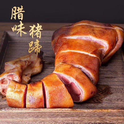 重庆市免洗烟熏腊猪脚（自助餐馆、汤锅店用品）