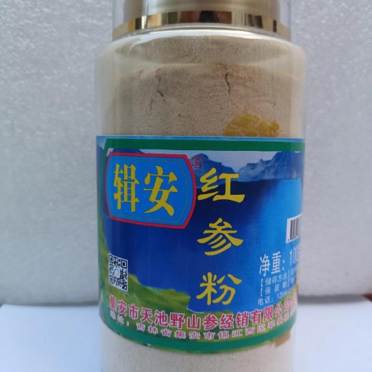 公司种植基地自营优质红参粉