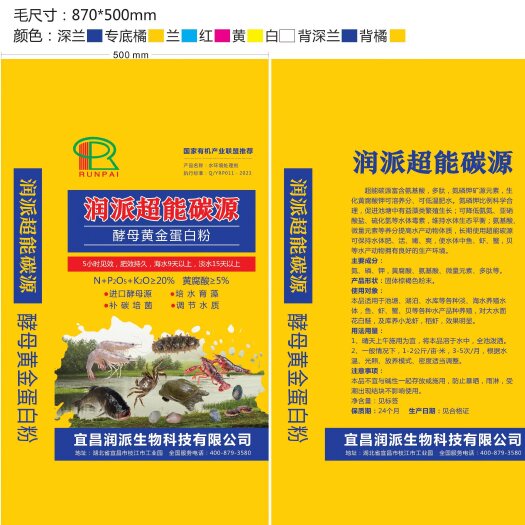 枝江市渔用肥水