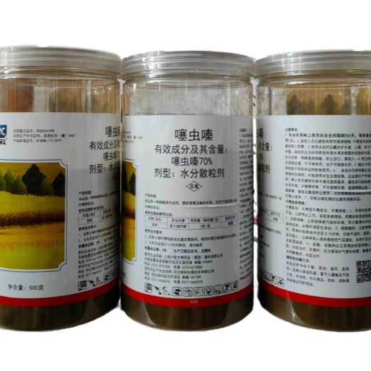 南宁70%噻虫嗪茶小绿叶蝉农药杀虫剂正品包邮