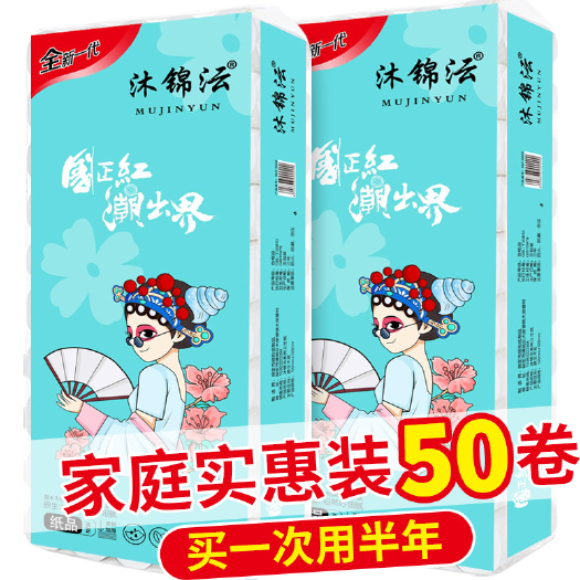 义乌市家用卫生纸卷纸厕纸实惠装原木原浆批发零售一件代发实惠划算