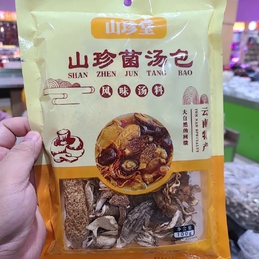 昆明山珍菌汤包