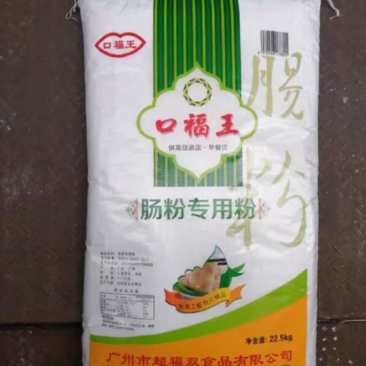 肠粉