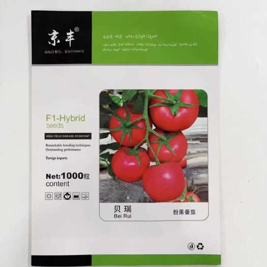 宿迁番茄种子京丰贝瑞粉果番茄种子西红柿种子
