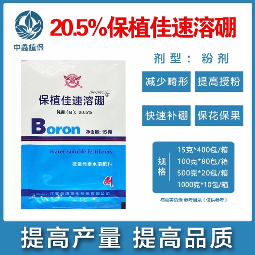 建湖县保植佳速溶硼防裂果小叶黄叶促进花芽分化保花保果硼肥增产叶面肥