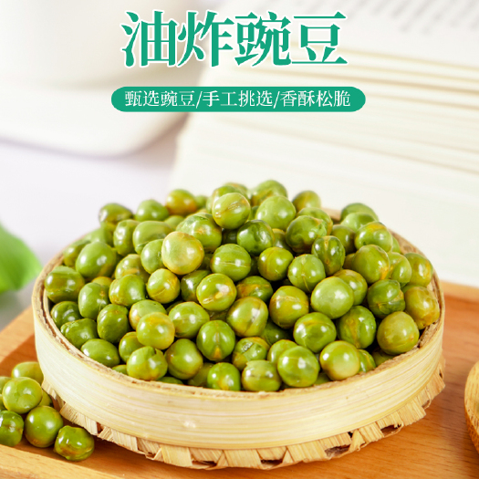 饶阳县油炸豌豆