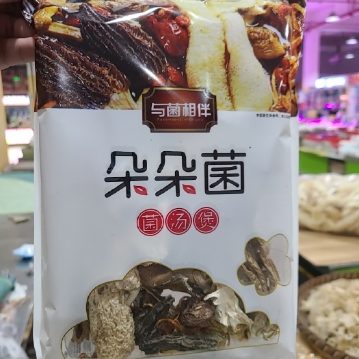 昆明朵朵菌菌汤煲