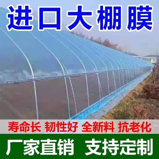 加厚超厚塑料布家用防尘封窗户保温纸透明白色遮盖防水薄膜大棚膜