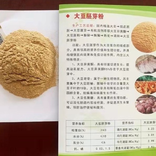 长沙大豆胚芽粉