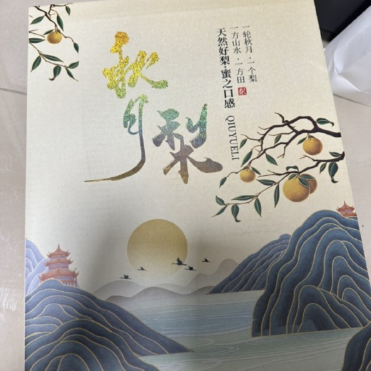 深圳山东秋月梨 大颗小颗都有 大小价格不同 喜欢的可以来