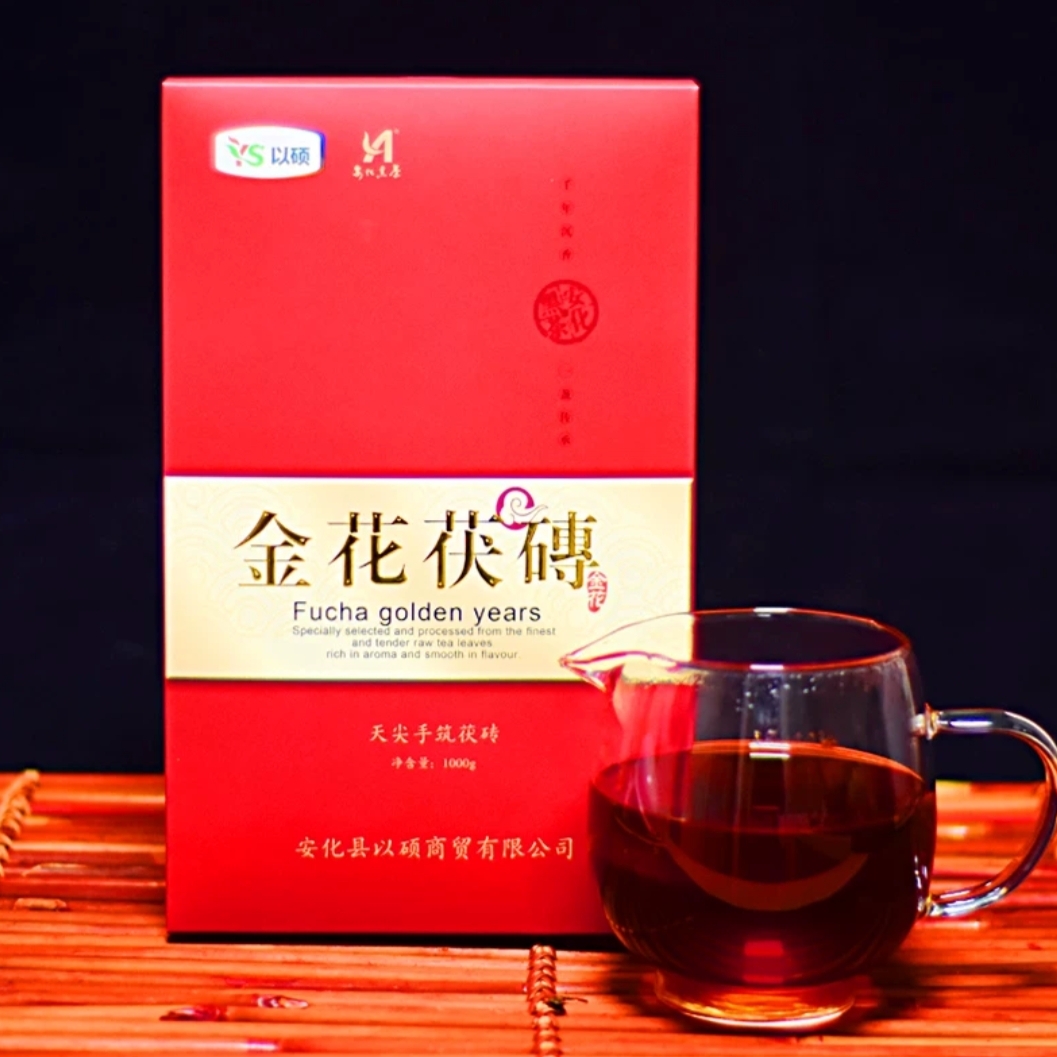 安化县金花茯砖茶，安化黑茶茯砖茶，陈年老茶，安化天尖原料，湖南黑茶