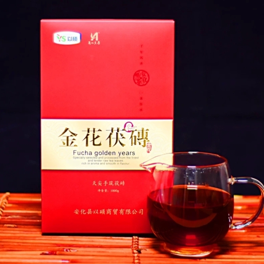 金花茯砖茶，安化黑茶茯砖茶，陈年老茶，安化天尖原料，湖南黑茶