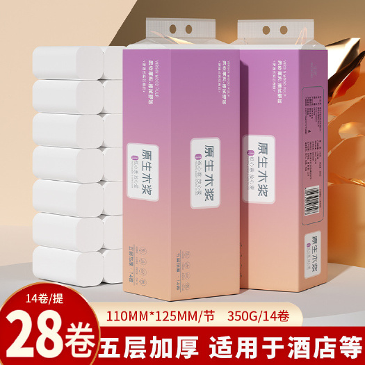 保定平均3毛多/卷卫生纸卷纸家用小卷无芯卫生纸5层加厚擦手纸厕