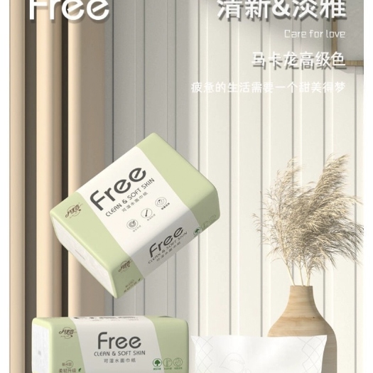 广州面巾纸抽纸