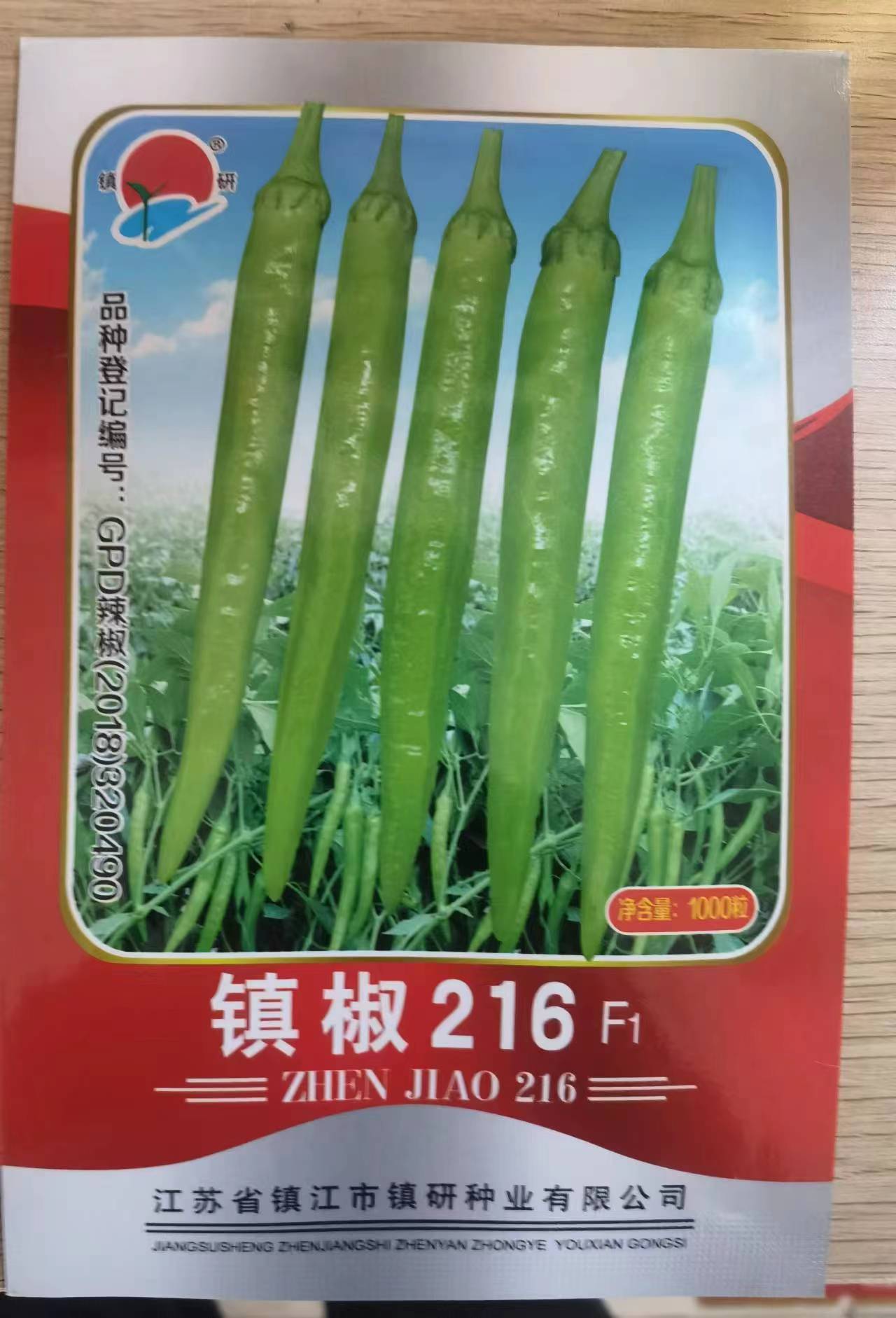 武汉镇椒 216 号线椒坐果率高稳产优质基地用辣椒种子