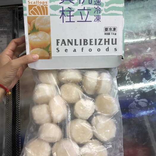深圳帆立大贝柱