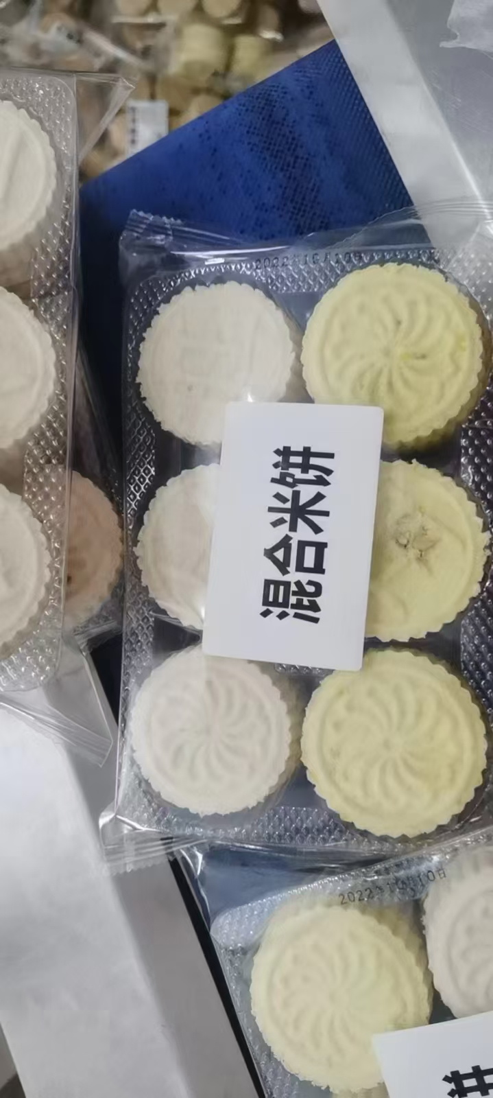 糯米饼