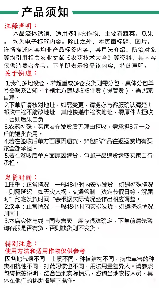 沪联 流体钙镁 补钙镁防软防腐果裂果增产抗逆防病肥料 液体肥