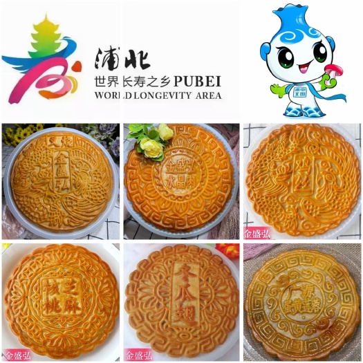 浦北县广西浦北长寿之乡月饼