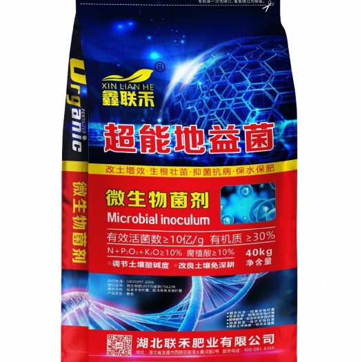 昌吉市10亿的微生物菌剂，土壤的改良剂