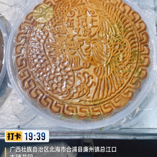 合浦县合浦黄记月饼厂家直销