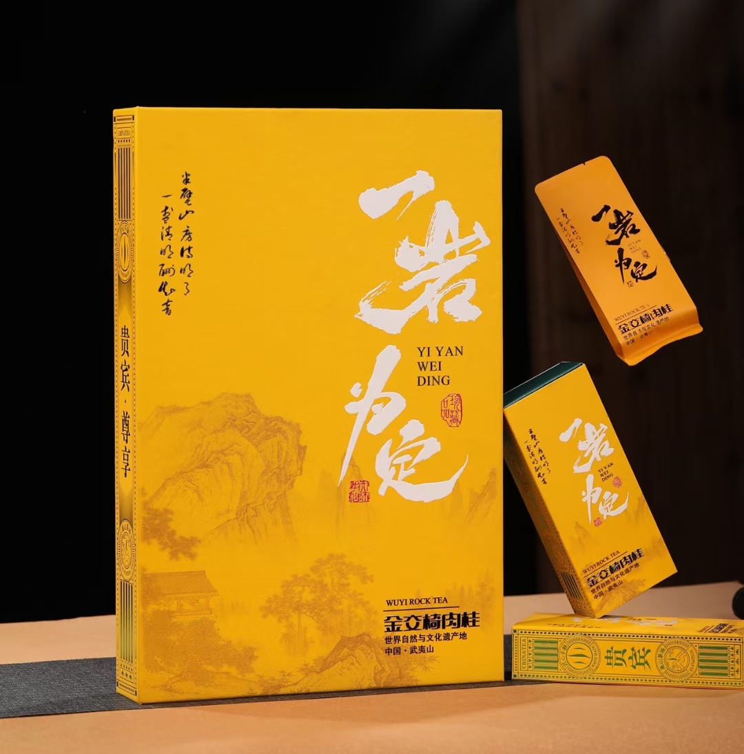 安溪县武夷山岩茶正岩金交椅肉桂茶果香浓香型精美大红袍100g礼盒装