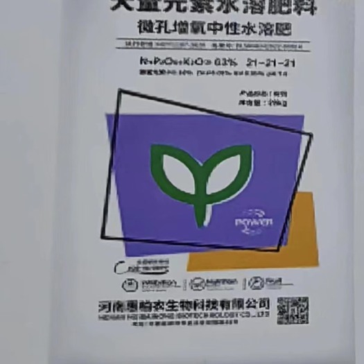 新乡县微孔增氧水溶肥