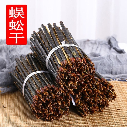 谷城县红头蜈蚣 湖北红头药用蜈蚣 蜈蚣干 2024年新货蜈蚣干