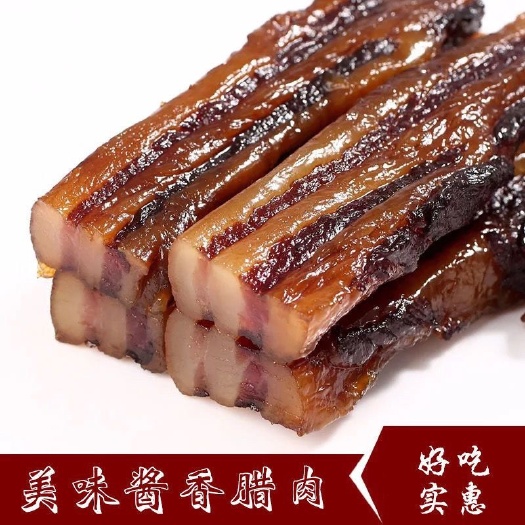 佛山腊肉展会地摊中山黄埔腊肉腊鸭条腊肠香肠腊鸭比腊鸭腿腊肉干