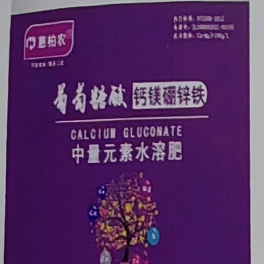 新乡县叶面肥