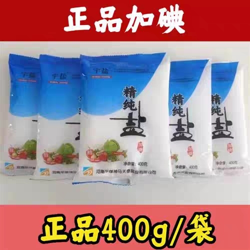 平顶山地下岩盐品牌宇盐