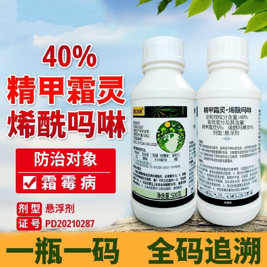 郑州40%精甲霜灵烯酰吗啉杀菌剂黄瓜白菜霜霉病