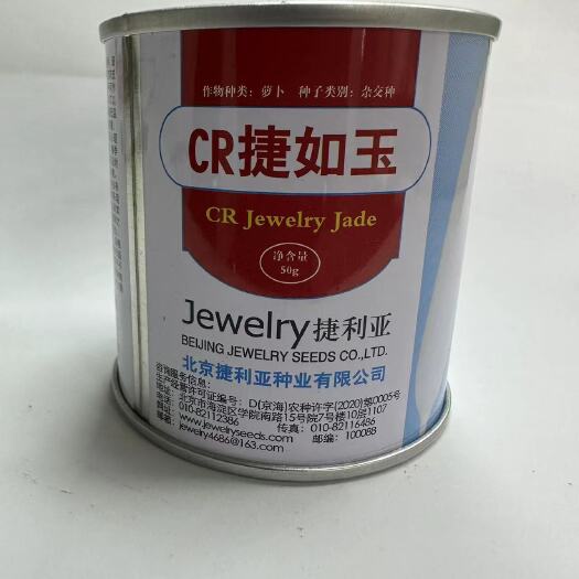 武汉CR捷如玉大白萝卜种子