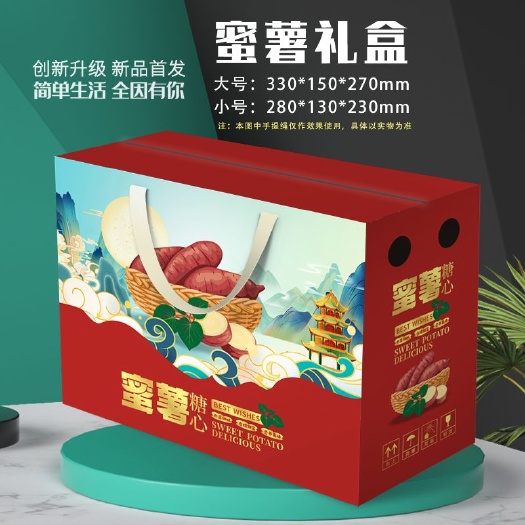 蜜薯礼盒板栗蜜薯糖心薯通用礼盒三斤五斤装，7斤十斤装现货