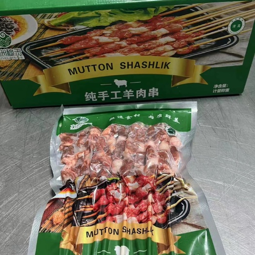 河间市烧烤串系列产品
