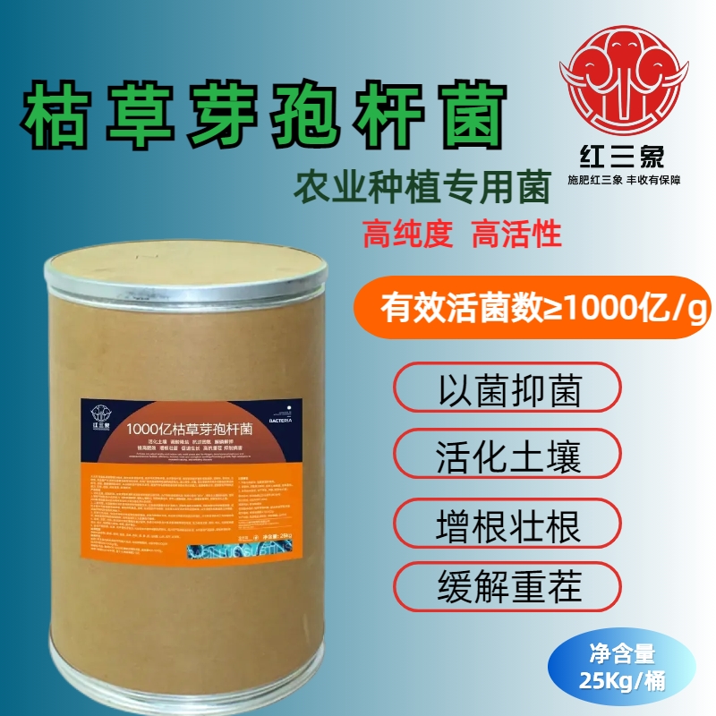 1000亿枯草芽孢杆菌哈茨木霉菌25kg用100亩地防重茬病