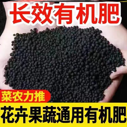 525有机肥  884生物有机肥  20287微生物菌肥